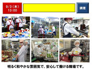 9/3：調理（給食供給）