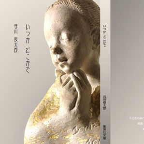 「装幀画10周年記念展　文学とアートの出逢い」