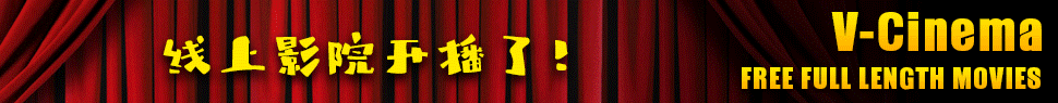 v-cinema