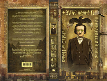 Book Cover Design for the Russian Translation