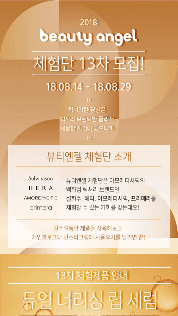 Cosmetic Pre-experience Events