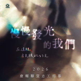 主視覺-03.jpg