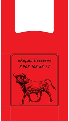 Купить пакет-майку.jpg