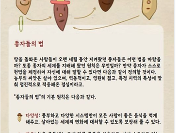 [칼럼] 멸종을 막으려면, 드십시오.