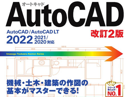 AutoCAD 23.1 Crack