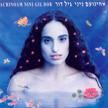 Achinoam Nini and Gil Dor