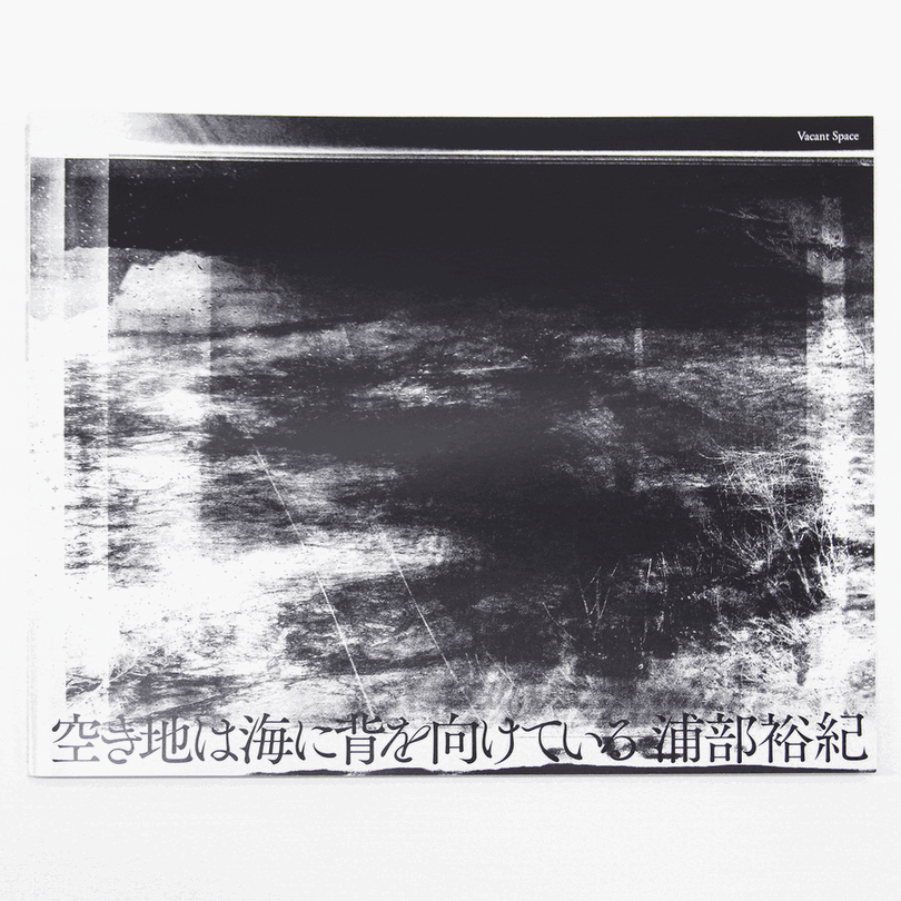 urabehiroki_compressed.gif