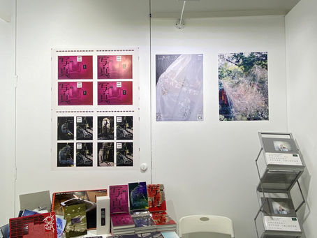 【6/25(日)まで開催中】JINGPHOTO FESTIVALに雑誌『写真』が登場!