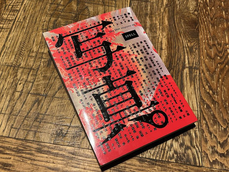 John Sypalさん執筆コラム〈Recommended photobook〉にて弊誌をご紹介いただきました