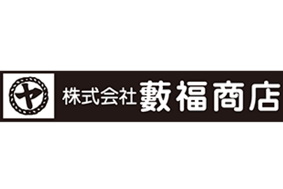 株式会社薮福商店