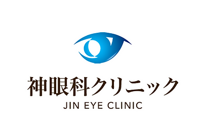 神眼科クリニック