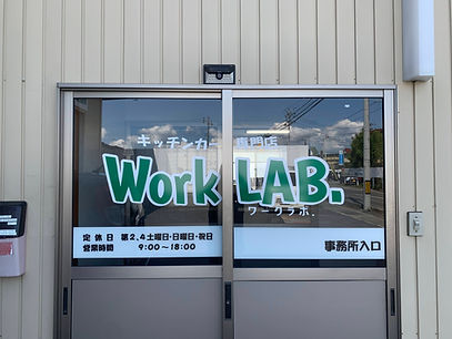 WorkLAB. 入口
