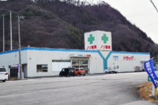ノリ薬局 たけし