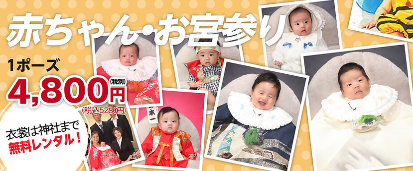 赤ちゃん お宮参りチラシ