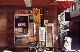 お店の入口