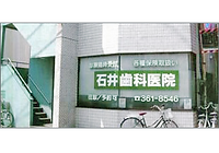 西武多摩川線・多磨駅徒歩1分