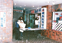 総合広告代理店