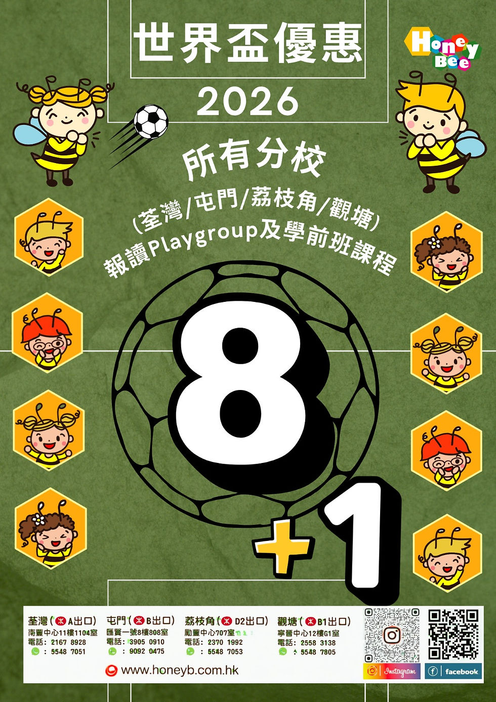 ⚽世界盃2026優惠⚽
