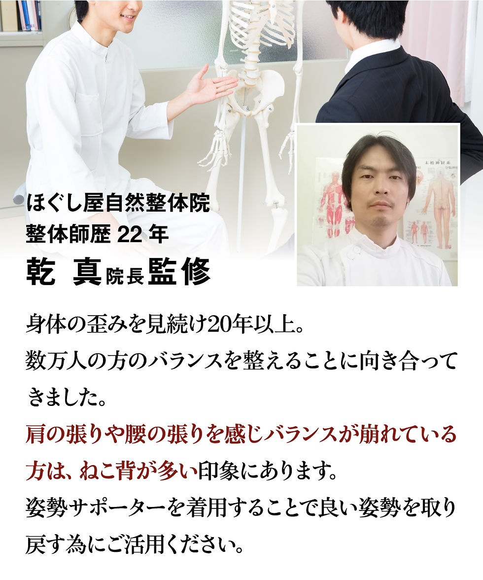サムネイル： 【整体師監修】ANSINDO 猫背矯正ベルト 姿勢サポーター  男女兼用 子供も使える 累計4万枚突破
