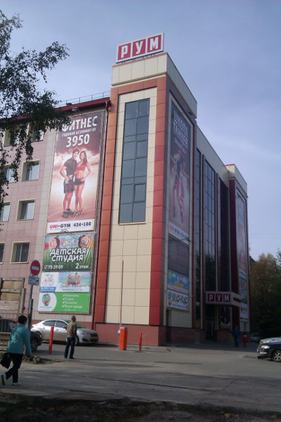 донинское шоссе коралл. торговый центр рум. тц рум киров. мебель. г.