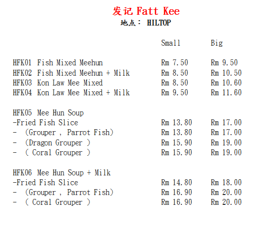 Thumbnail: 发记	Fatt Kee