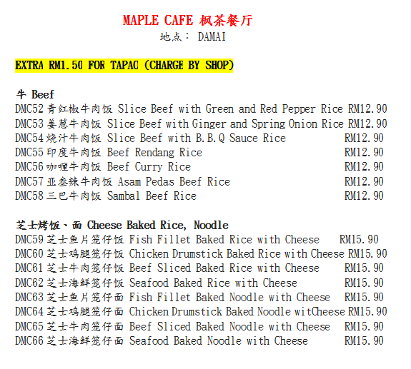 Thumbnail: MAPLE CAFE 枫茶餐厅