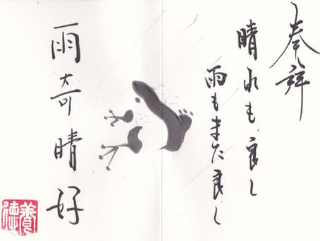 7月月例御朱印のご案内