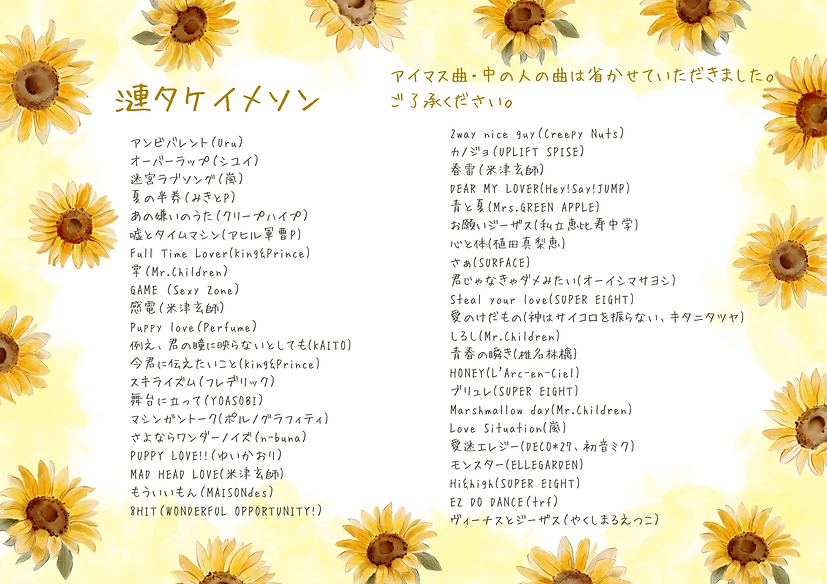 漣タケイメソン (2).png