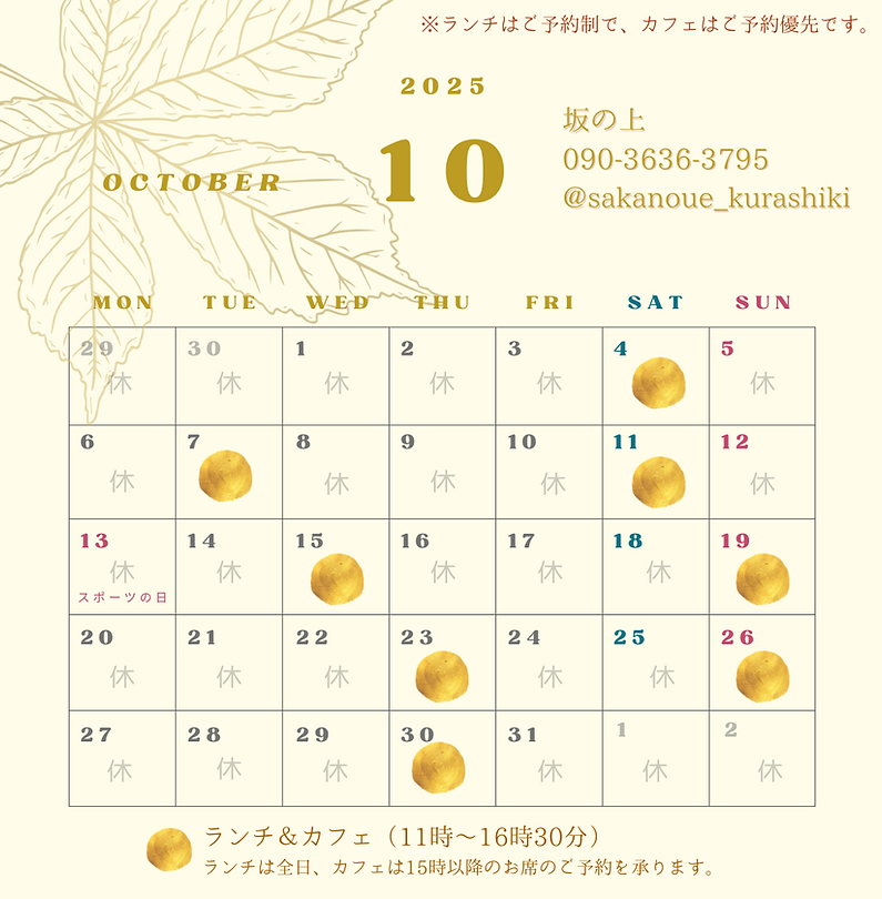 ランチ&カフェ(11時~16時30分) ランチは全日、カフェは15時以降のお席のご予約を承ります。 (4).png