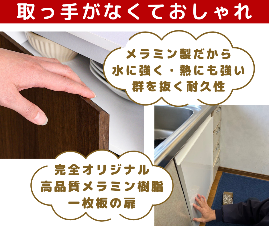 キッチンリフォームならパネルージュの旭昭