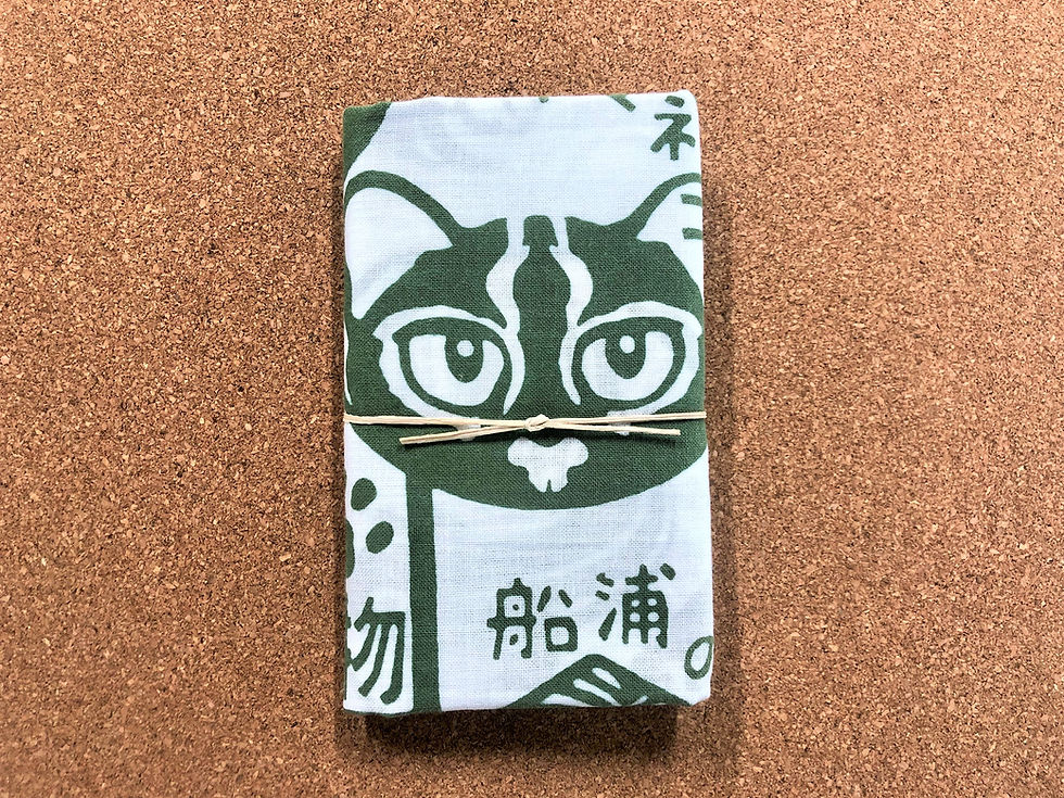 サムネイル： 西表島 天然記念物てぬぐい