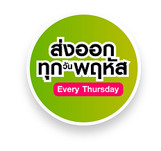 ส่งของออสกลับไทยทางเครื่องบินทุกวันพฤหัส aas 