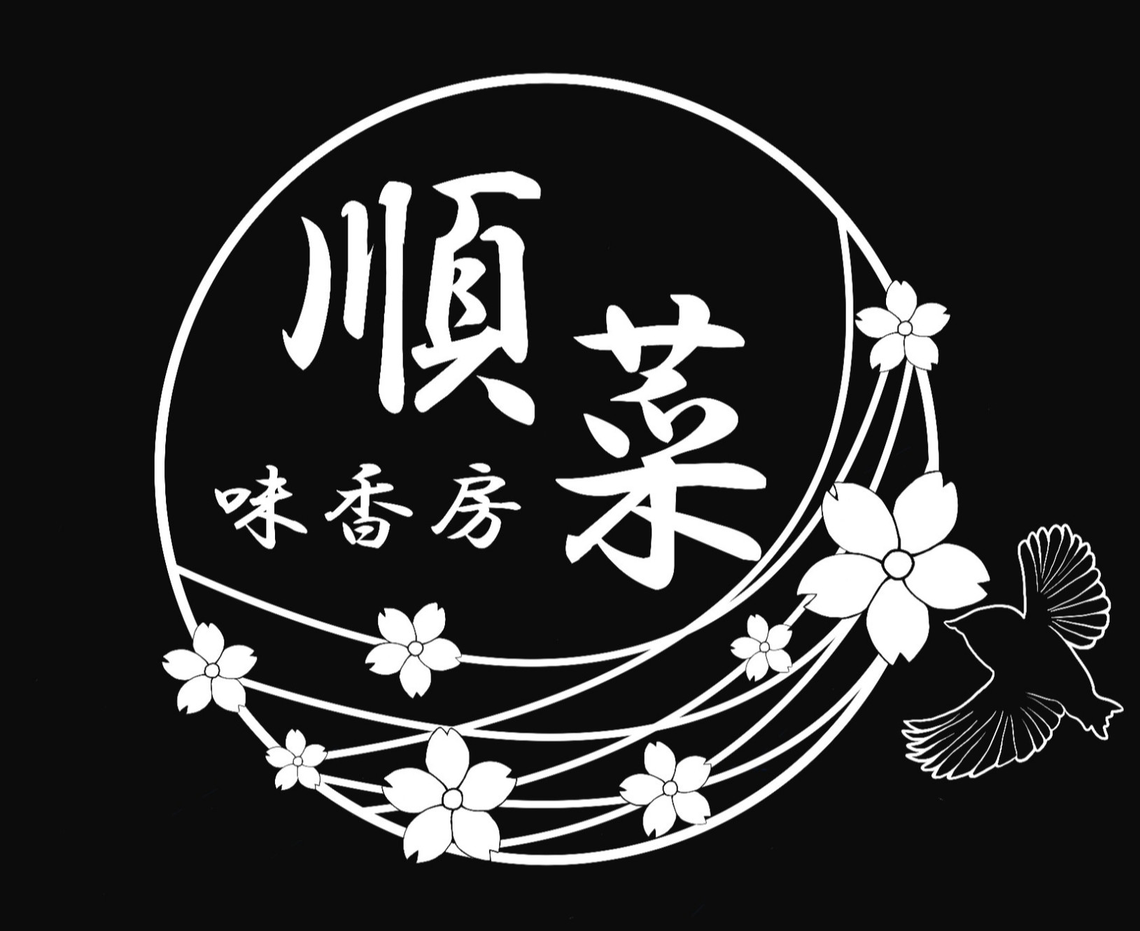 味香房順菜の写真(京都府京都市左京区)