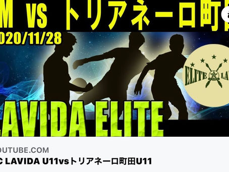 FC LAVIDAジュニアエリート軍(U-11)