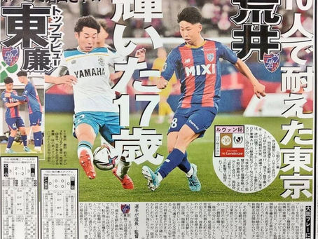東京中日新聞より❗️