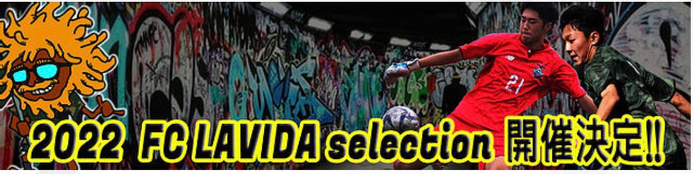 22年度 新 U 13 Jrユース セレクション開催のお知らせ