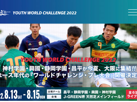 YOUTH WORLD CHALLENGE2022