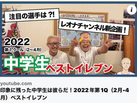 当クラブU-14所属 飯島碧大