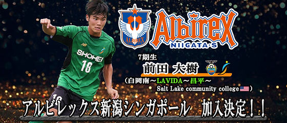 FC LAVIDA｜ラヴィーダ