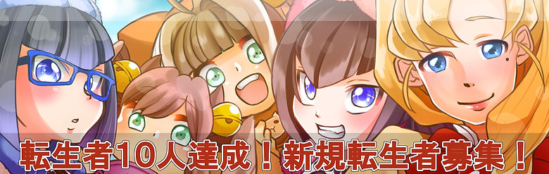 異世界転生_01.jpg