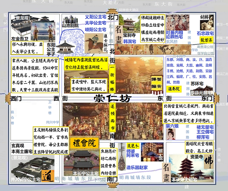崇仁坊.png