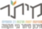 מיתר גני תקווה