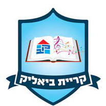 עיריית קרית ביאליק.jpeg