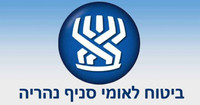ביטוח לאומי סניף נהריה.jpeg
