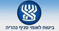 ביטוח לאומי סניף נהריה.jpeg