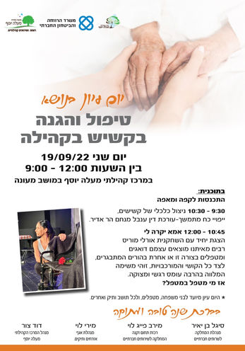 פרסום מעלה יוסף.JPG