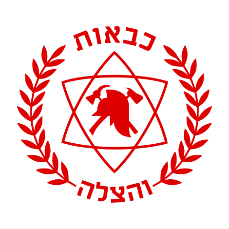 FireDepIsrael copy.png