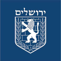 עיריית ירושלים .jpeg