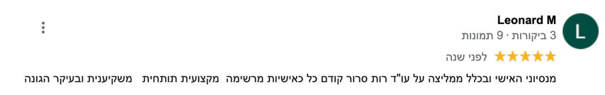 רות גבריאל - נוטריון מומלץ ברעננה