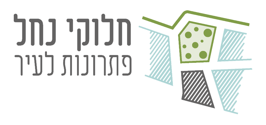 לוגו חלוקי נחל פתרונות לעיר